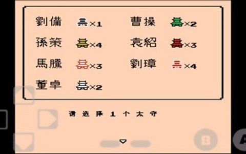 三国志2霸王的大陆单机中文版