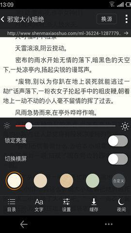 新笔趣阁(笔趣阁免费小说)无弹窗手机版
