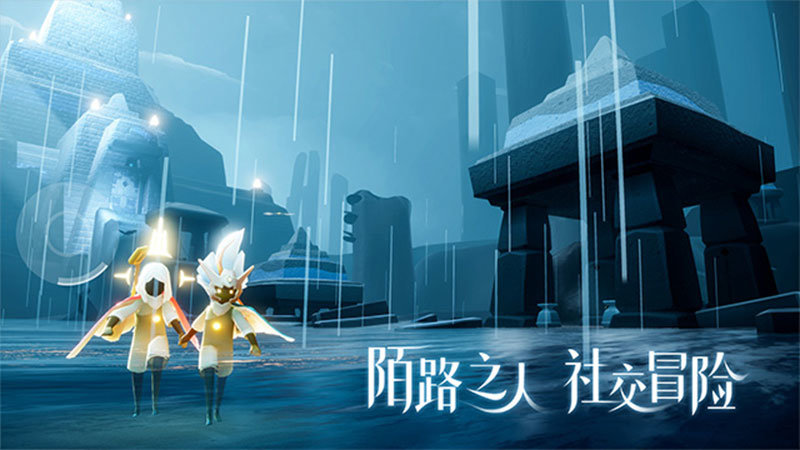 Sky光遇空巢版