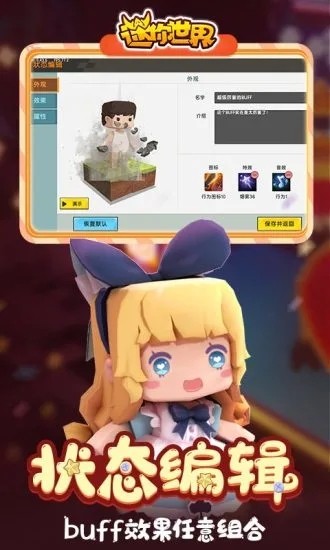 辰白迷你世界辅助器（GFX Tool）