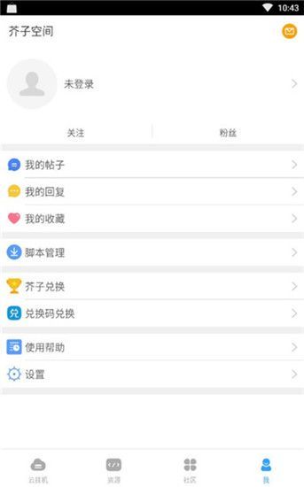 芥子空间白鸟版