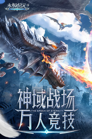 永恒纪元满V版