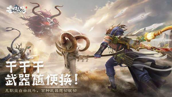 妄想山海手游挂机辅助