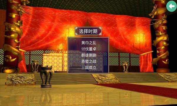 三国群英传2完整单机版