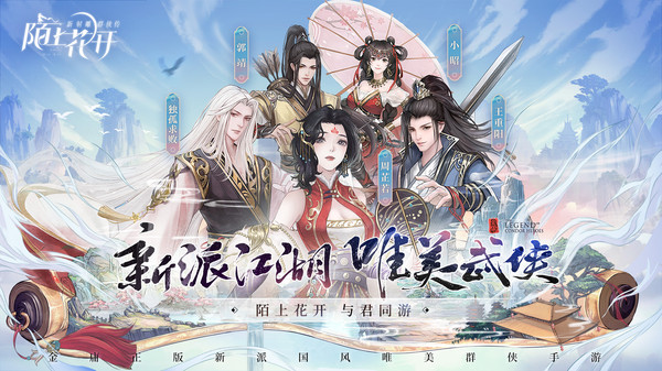 新射雕群侠传之铁血丹心正版