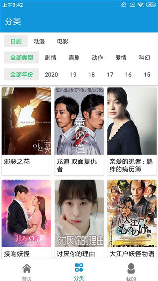 嘀哩日剧1.3免登录