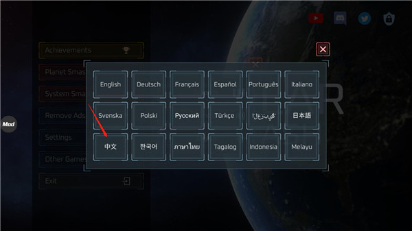 中文设置教程3