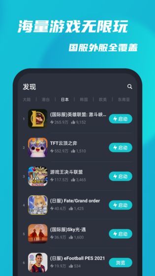 tap加速器