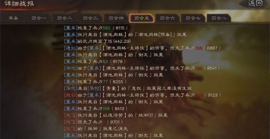 三国志战略版老版本下载-三国志战略版老版董卓魏盾手游下载
