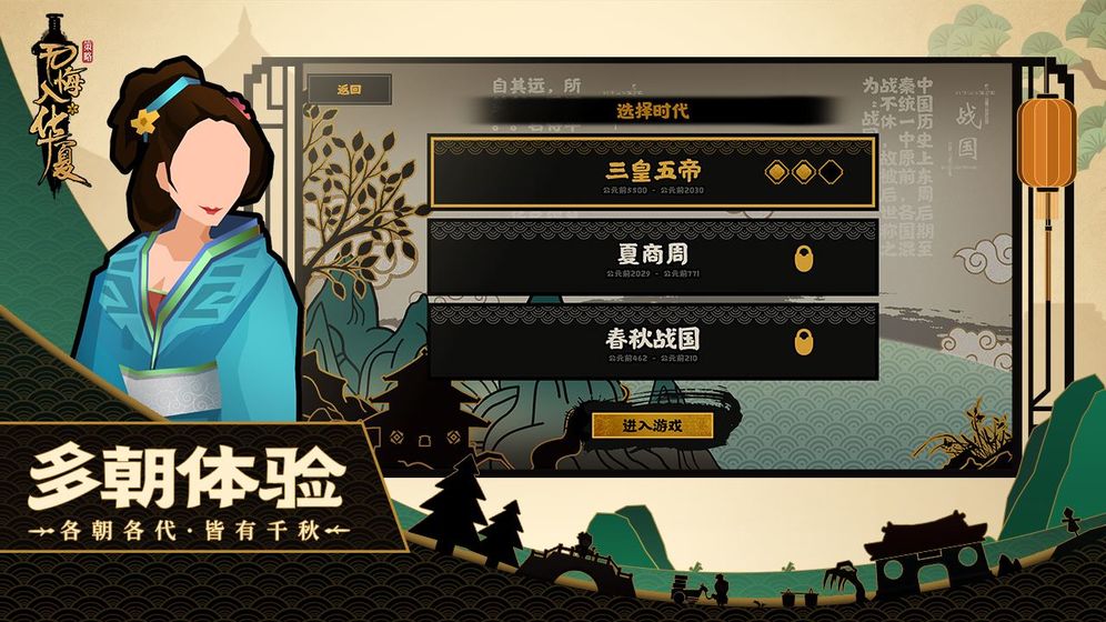 无悔入华夏测试版