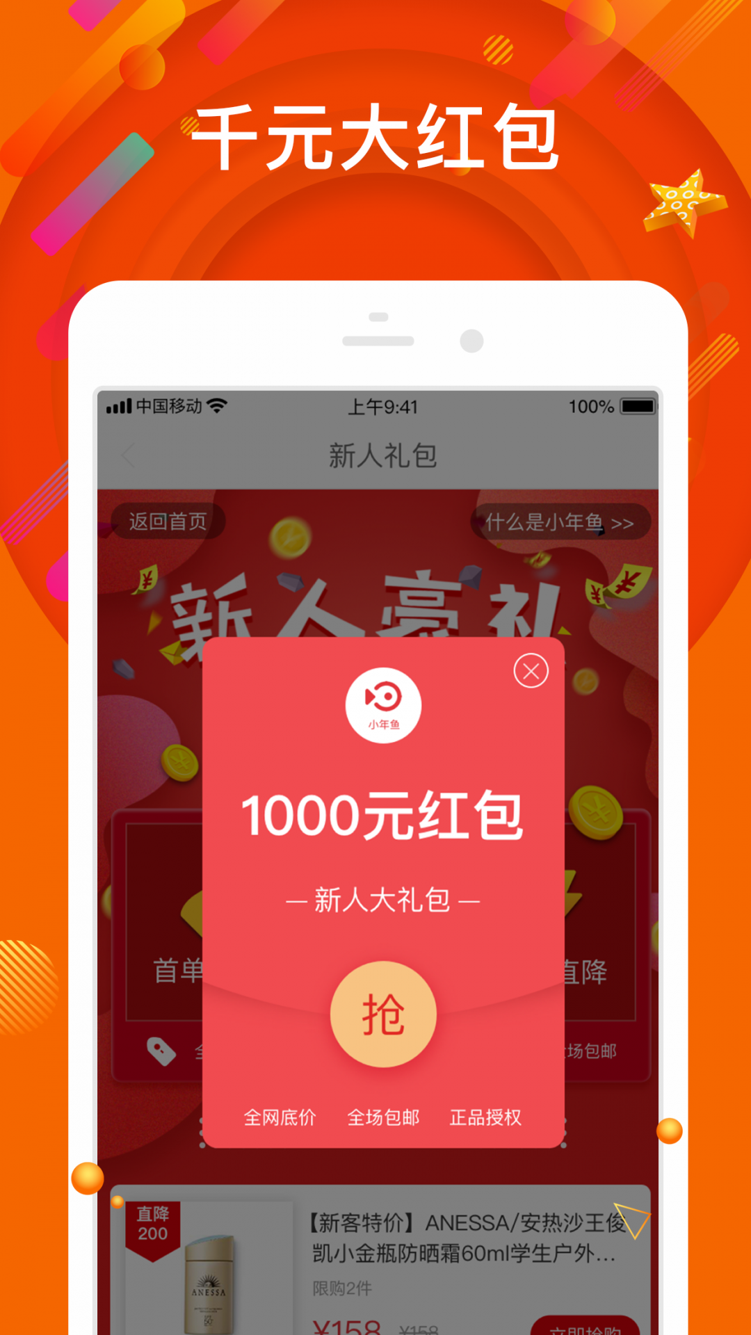 小年鱼app官网