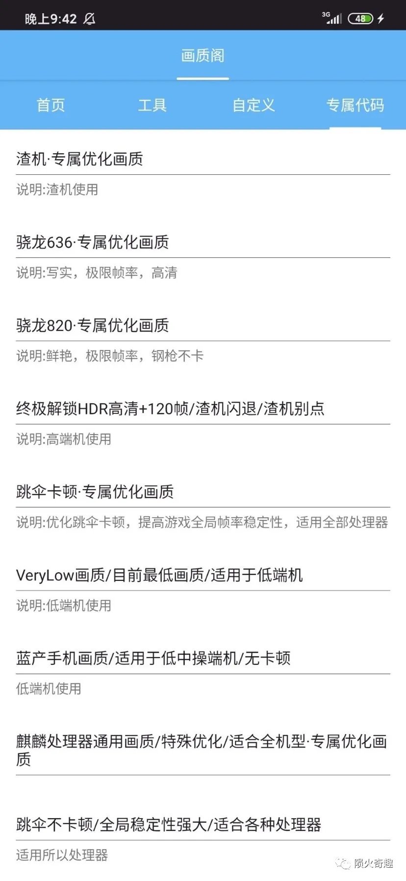 画质阁8.0版本