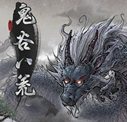 鬼谷八荒ce修改器ct
