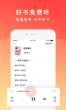 番茄小说app免费版
