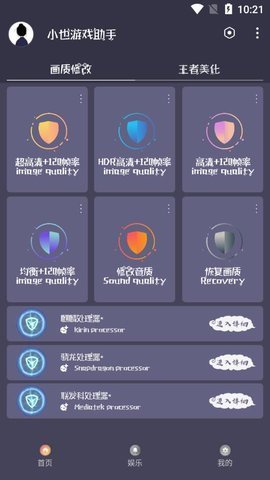 小茂游戏助手正版