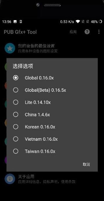 pubg画质助手官方版（LumnyTool）