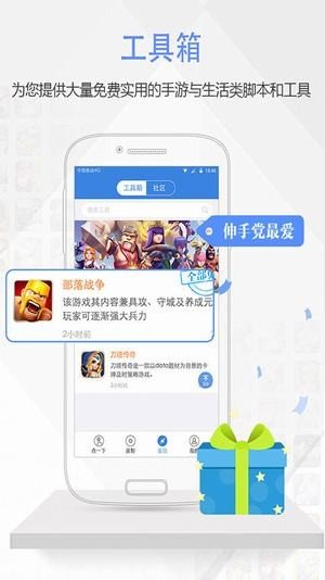 王者荣耀自动精灵脚本