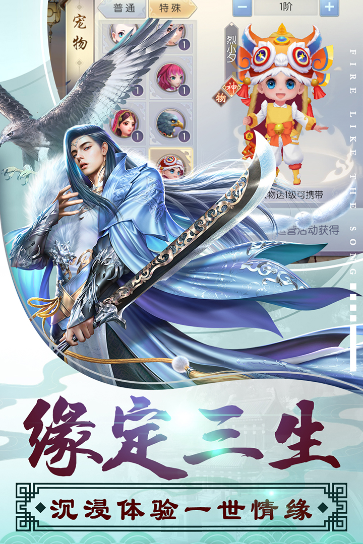烈火如歌手游ios