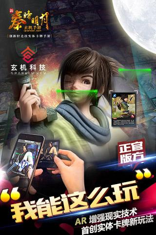 新秦时明月手游官网