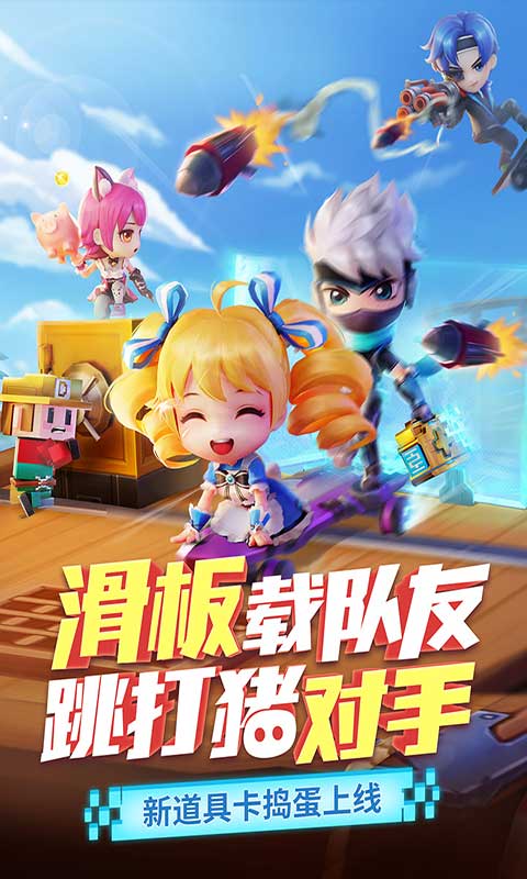 逃跑吧少年新版本