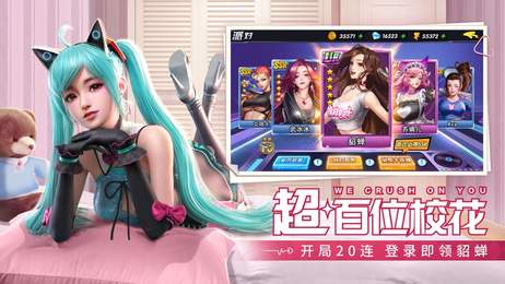 王牌高校官方版