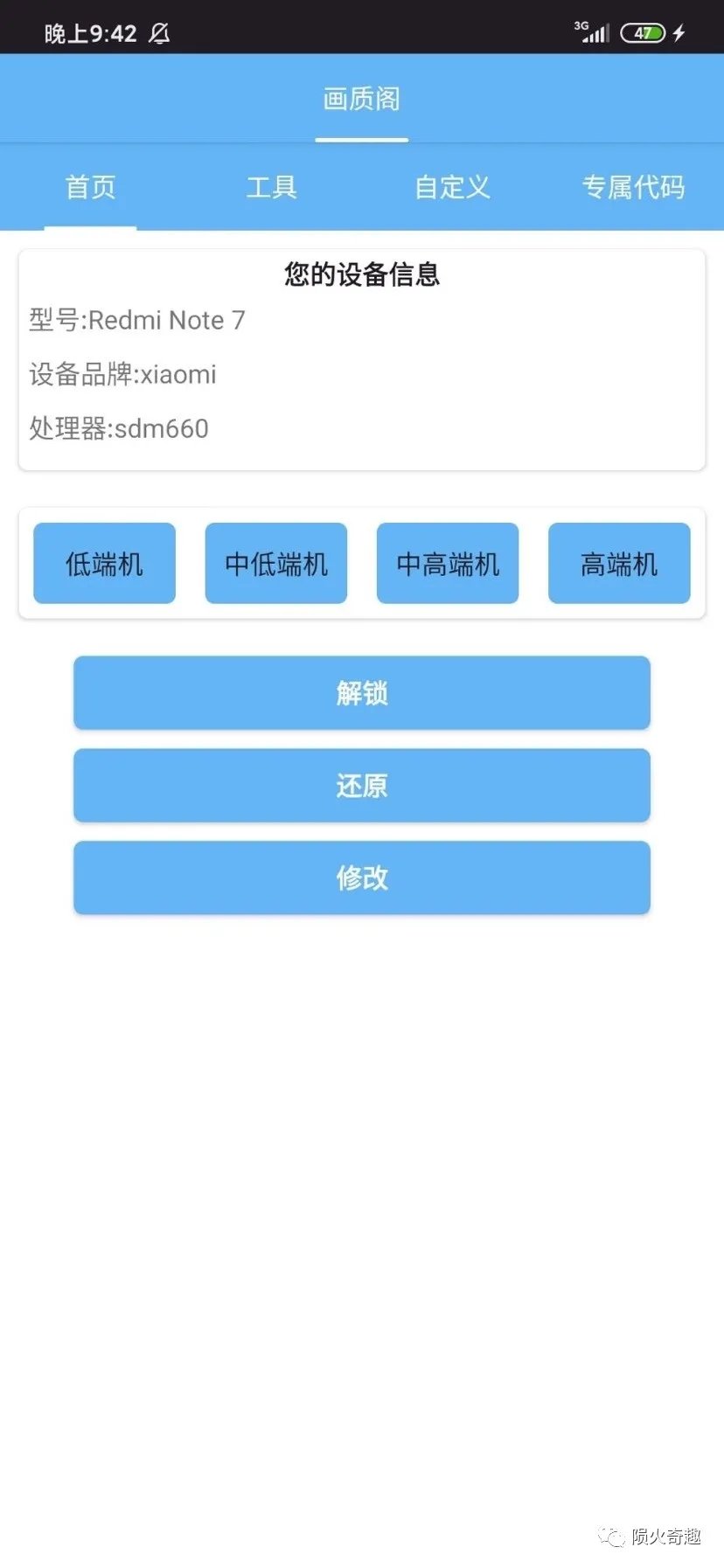 画质阁8.0版本