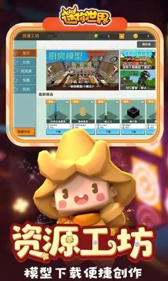辰白迷你世界辅助器（GFX Tool）