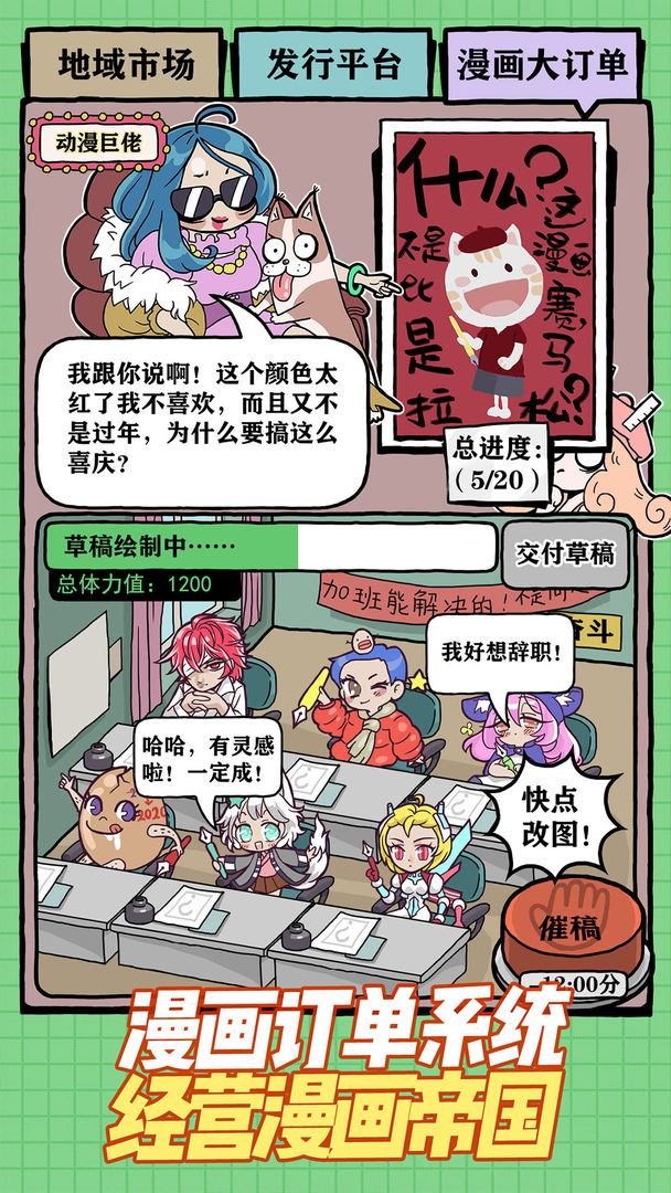 人气王漫画社下载