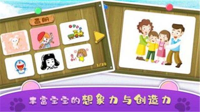 天天转转转