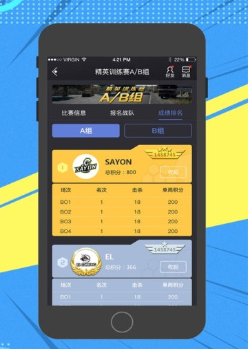 yql灵敏度生成器安卓版