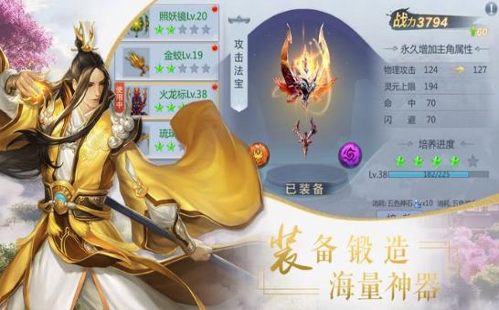 弑神斩仙剑逆苍穹