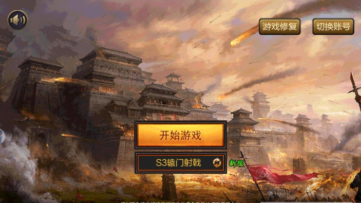 三国志国战版