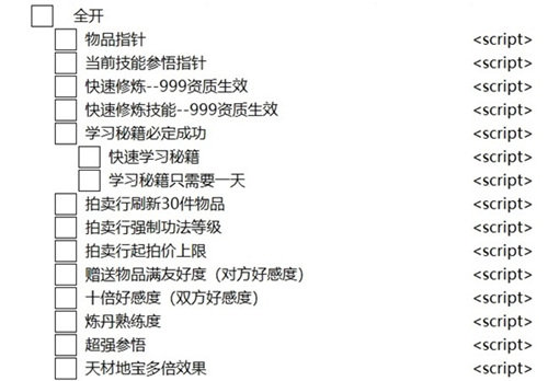 鬼谷八荒ce修改器ct