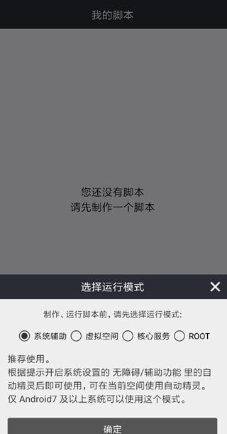 自动精灵脚本制作教程4