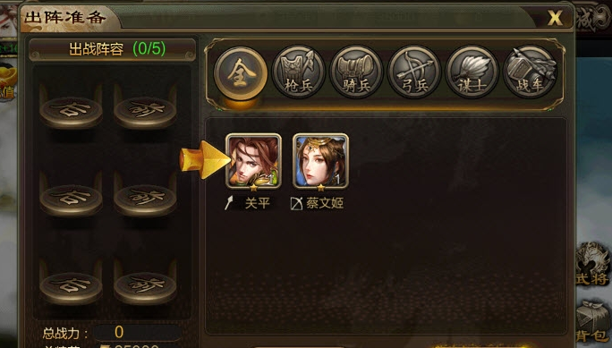 三国志国战版