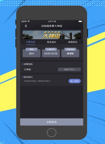 yql灵敏度生成器安卓版