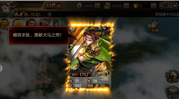 三国志国战版