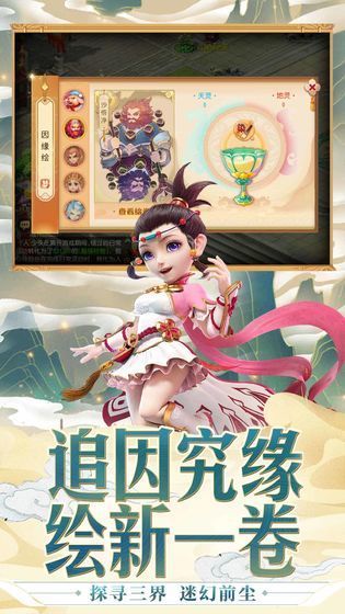 梦幻西游互通版官方版