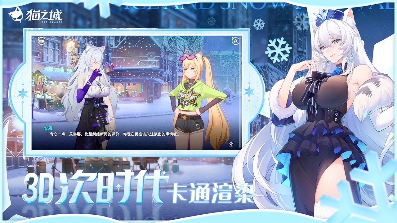 猫之城游戏官网版