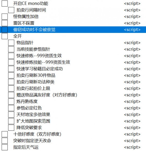 鬼谷八荒ce修改器ct