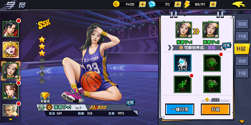 王牌高校官方版游戏画面