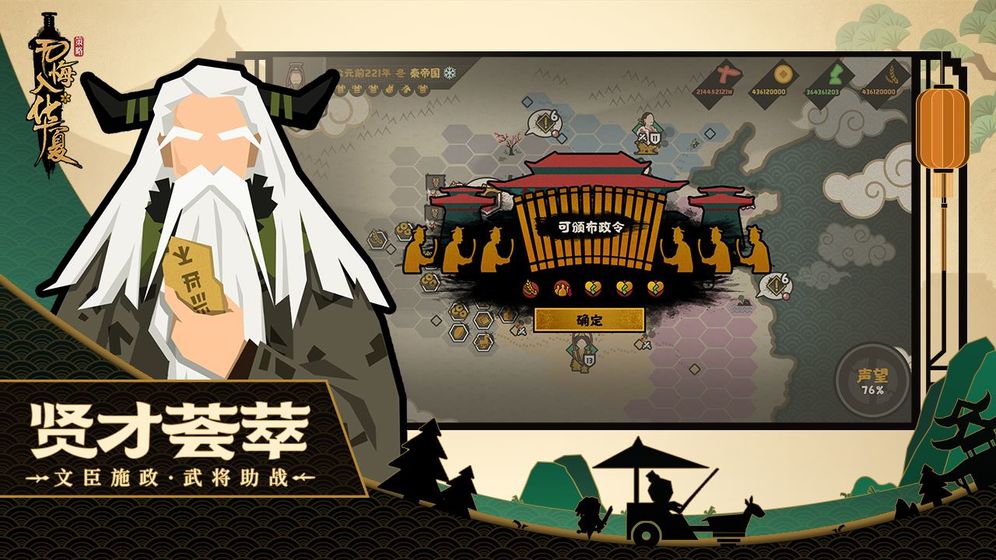 无悔入华夏测试版