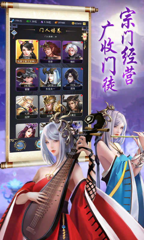 一起来双修最强版