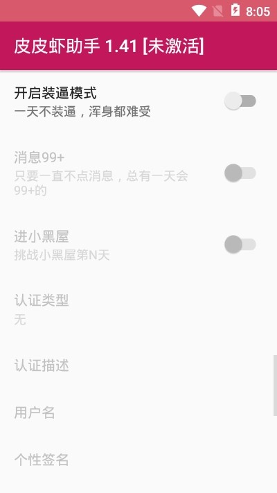 皮皮虾助手