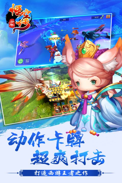 少年悟空传t