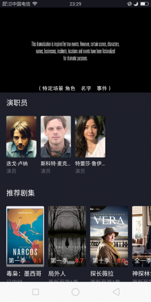 热门剧集资源展示