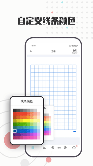 a4打印纸模板app