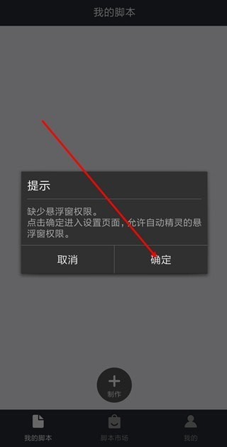 自动精灵脚本制作教程3