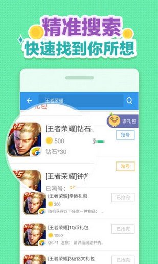 CF活动助手一键领取苹果版