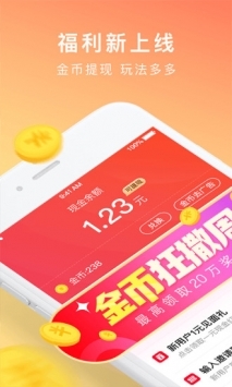 番茄小说app免费版